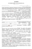 Комплект документов «Платные стоматологические услуги»